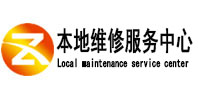 谯城本地维修服务中心（中讯网）
